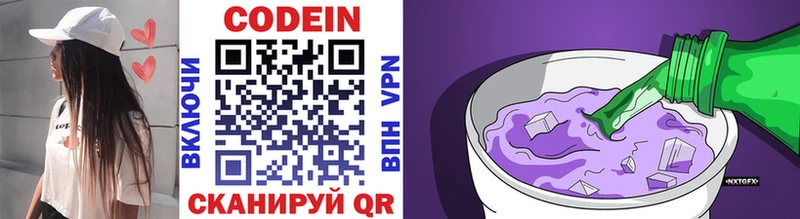 Кодеиновый сироп Lean напиток Lean (лин)  Бабушкин 