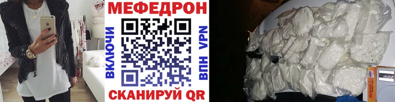 МЕФ mephedrone  Бабушкин 