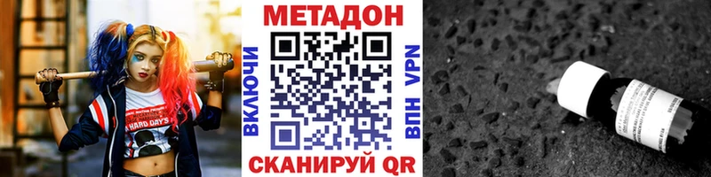 МЕТАДОН кристалл  Бабушкин 